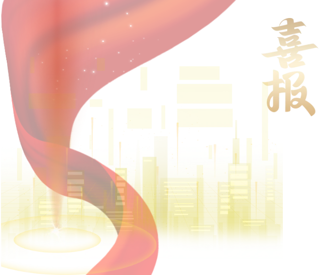 【喜报】福建容钠顺利通过 ISO “三体系”认证审核，喜获证书！
